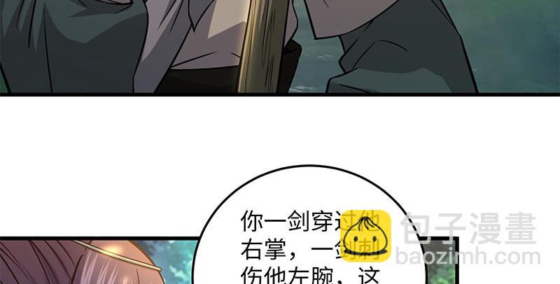 🍚笑傲江湖 第一百五十九话 不许回头 第24页