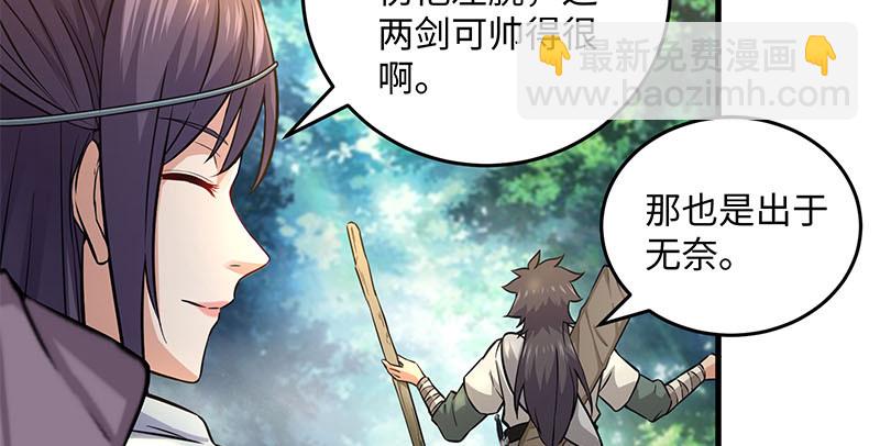 🍚笑傲江湖 第一百五十九话 不许回头 第25页