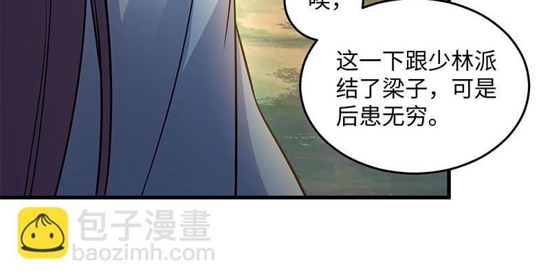 🍚笑傲江湖 第一百五十九话 不许回头 第27页
