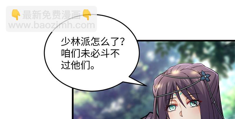 🍚笑傲江湖 第一百五十九话 不许回头 第28页