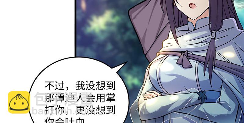 🍚笑傲江湖 第一百五十九话 不许回头 第29页