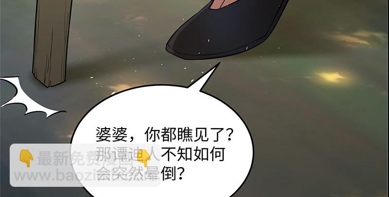 🍚笑傲江湖 第一百五十九话 不许回头 第32页