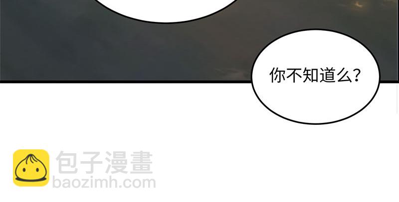 🍚笑傲江湖 第一百五十九话 不许回头 第33页