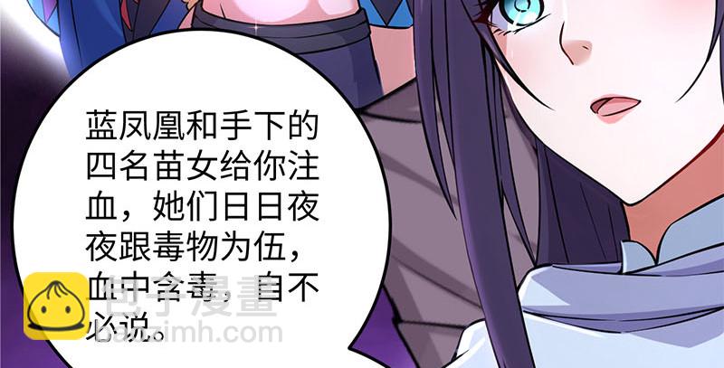 🍚笑傲江湖 第一百五十九话 不许回头 第36页