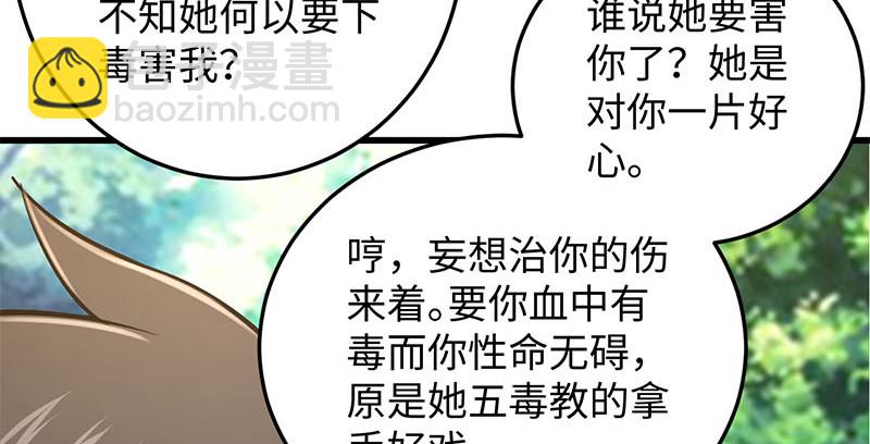 🍚笑傲江湖 第一百五十九话 不许回头 第39页