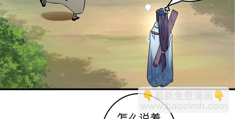 🍚笑傲江湖 第一百五十九话 不许回头 第44页