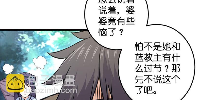 🍚笑傲江湖 第一百五十九话 不许回头 第45页