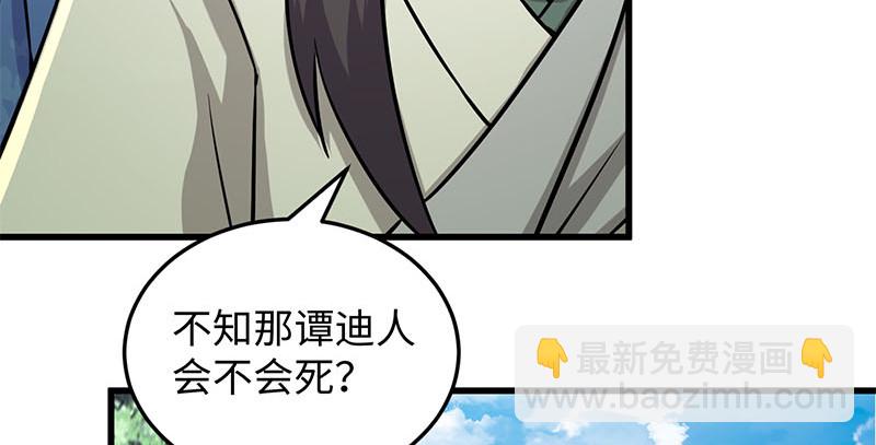 🍚笑傲江湖 第一百五十九话 不许回头 第47页