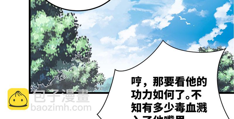 🍚笑傲江湖 第一百五十九话 不许回头 第48页