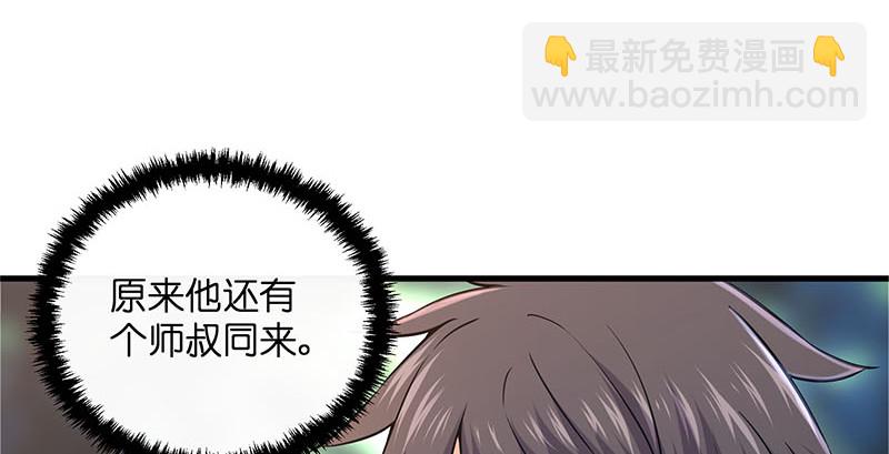 🍚笑傲江湖 第一百六十一话 腹黑恶魔 第10页