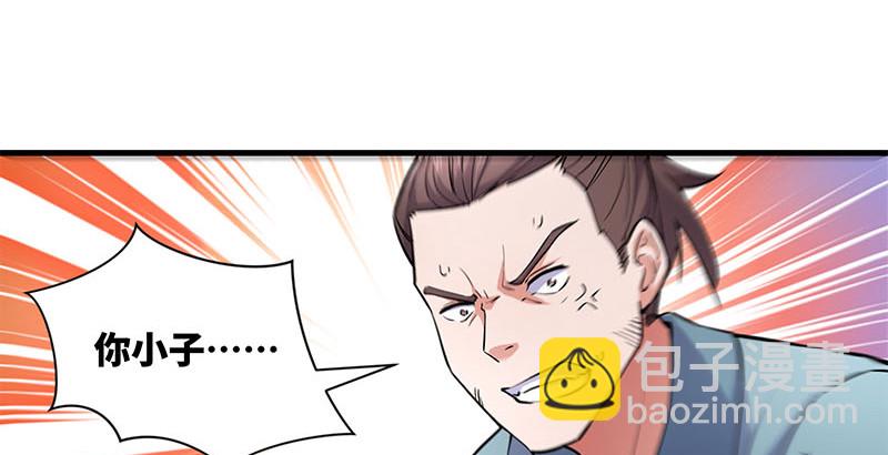 🍚笑傲江湖 第一百六十一话 腹黑恶魔 第16页
