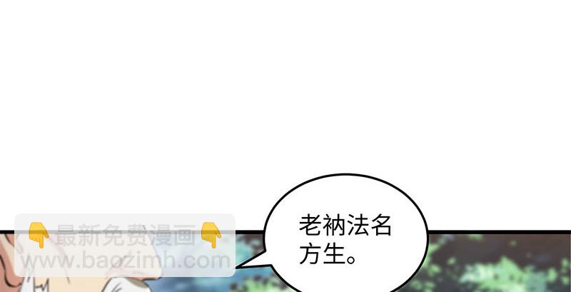 🍚笑傲江湖 第一百六十一话 腹黑恶魔 第18页