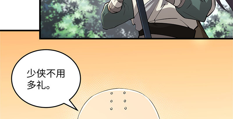 🍚笑傲江湖 第一百六十一话 腹黑恶魔 第22页