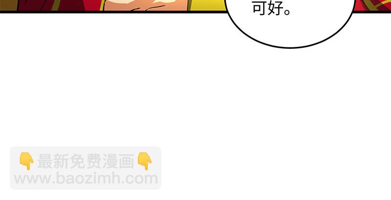 🍚笑傲江湖 第一百六十一话 腹黑恶魔 第25页