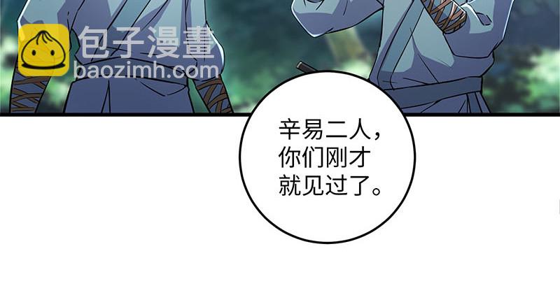 🍚笑傲江湖 第一百六十一话 腹黑恶魔 第30页