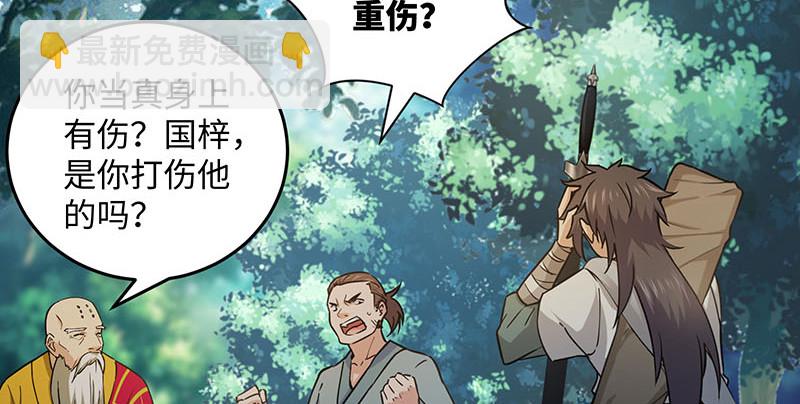 🍚笑傲江湖 第一百六十一话 腹黑恶魔 第35页