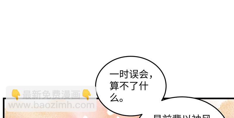 🍚笑傲江湖 第一百六十一话 腹黑恶魔 第37页
