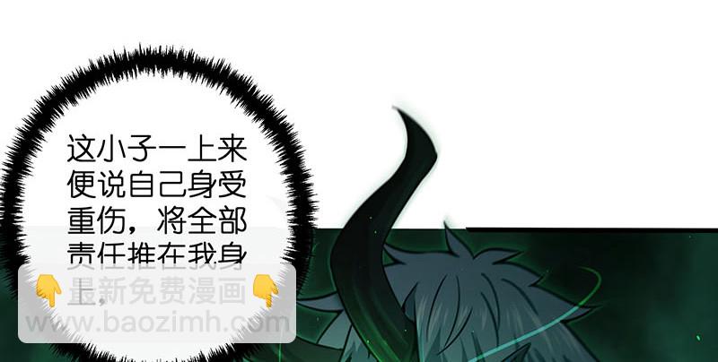 🍚笑傲江湖 第一百六十一话 腹黑恶魔 第40页