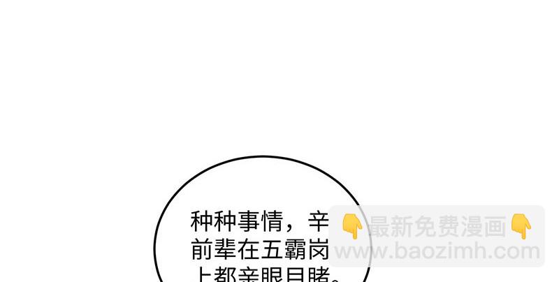 🍚笑傲江湖 第一百六十一话 腹黑恶魔 第45页