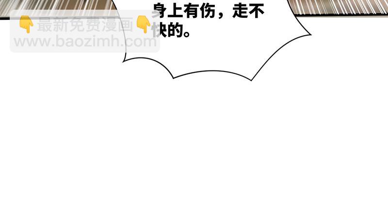 🍚笑傲江湖 第一百六十一话 腹黑恶魔 第9页