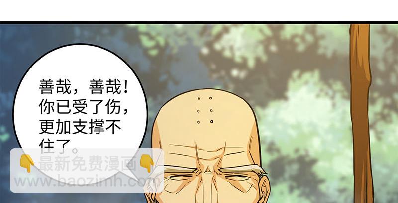 🍚笑傲江湖 第一百六十三话 九剑再现 第16页