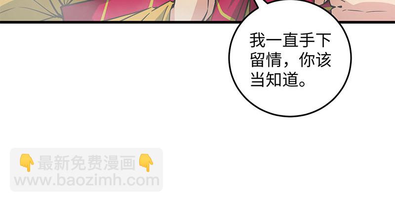 🍚笑傲江湖 第一百六十三话 九剑再现 第18页