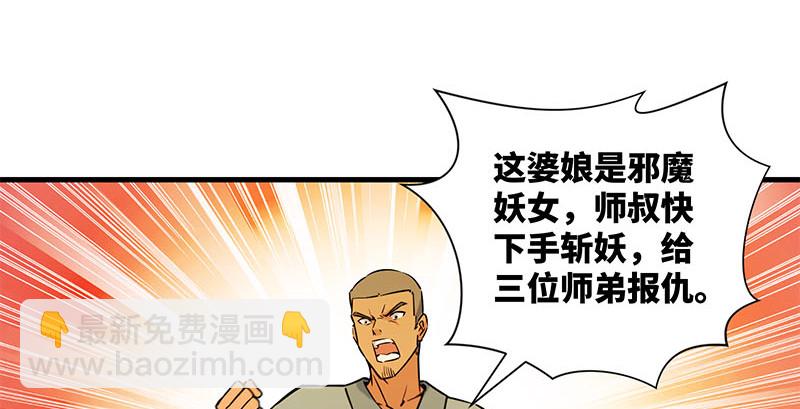 🍚笑傲江湖 第一百六十三话 九剑再现 第19页