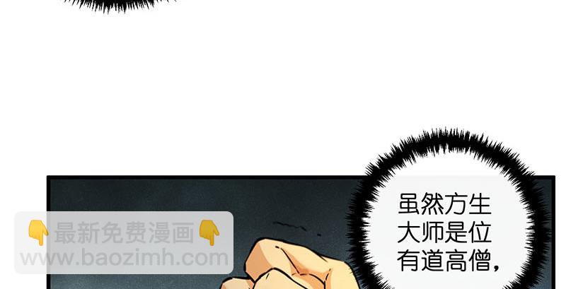 🍚笑傲江湖 第一百六十三话 九剑再现 第23页