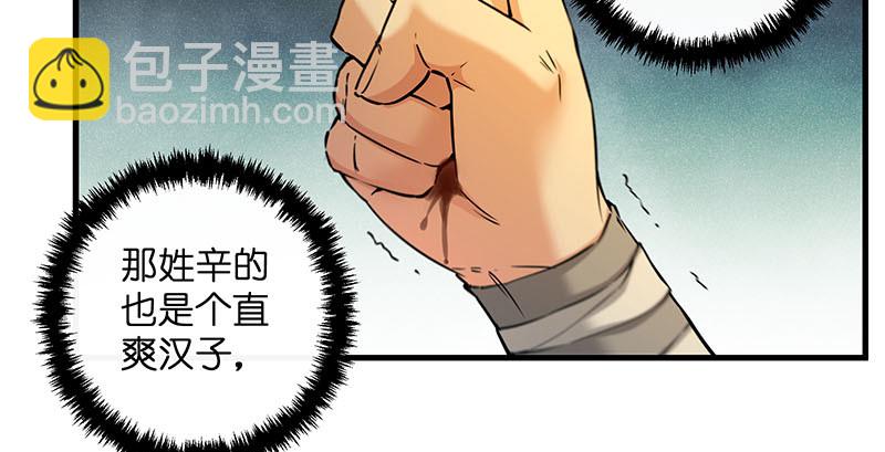 🍚笑傲江湖 第一百六十三话 九剑再现 第24页