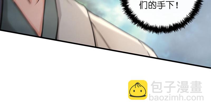 🍚笑傲江湖 第一百六十三话 九剑再现 第28页