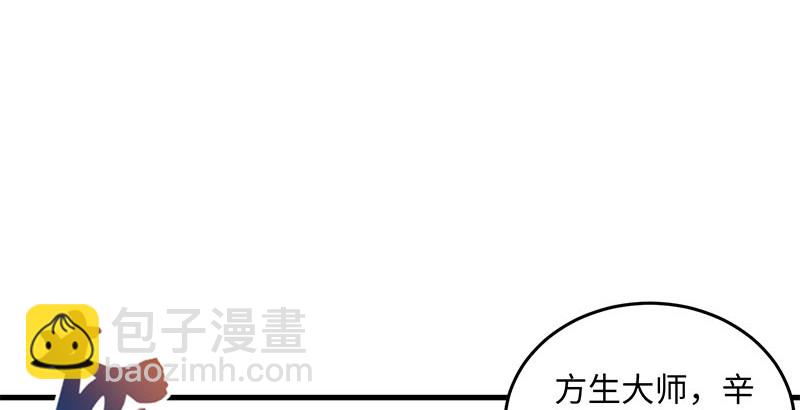 🍚笑傲江湖 第一百六十三话 九剑再现 第29页