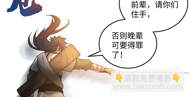 🍚笑傲江湖 第一百六十三话 九剑再现 第30页