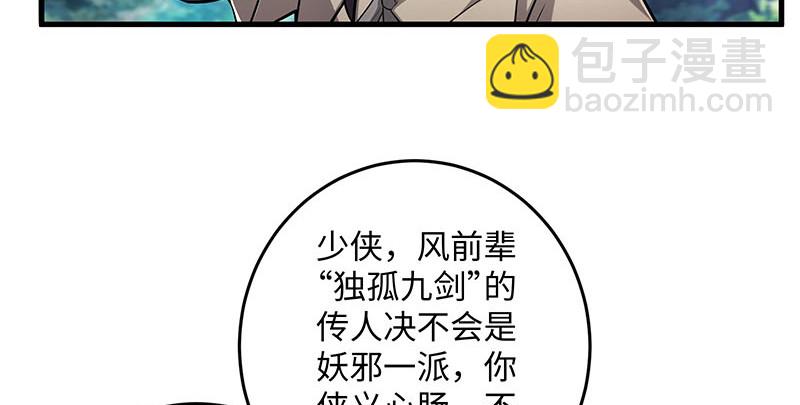 🍚笑傲江湖 第一百六十五话 别叫婆婆了好吗 第10页
