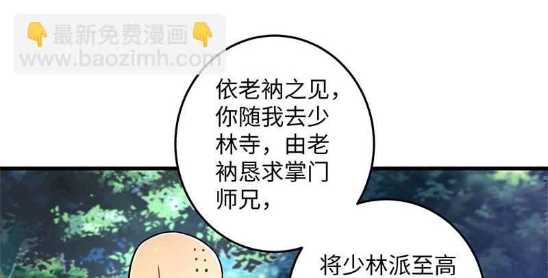 🍚笑傲江湖 第一百六十五话 别叫婆婆了好吗 第13页