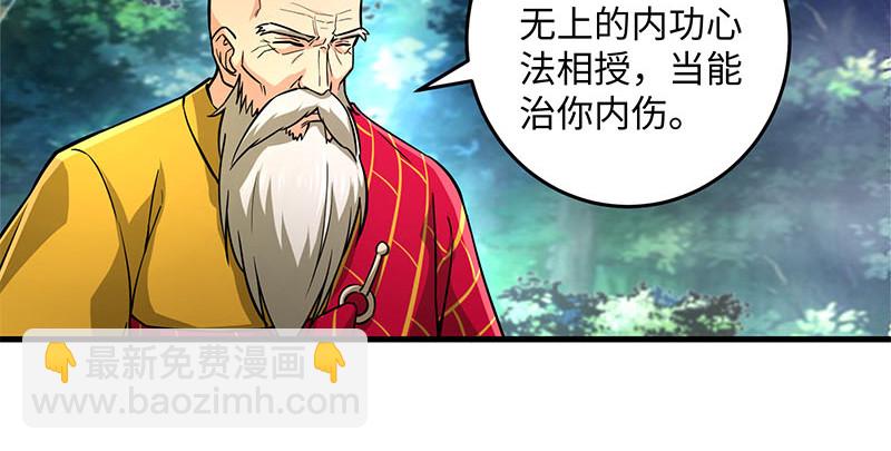 🍚笑傲江湖 第一百六十五话 别叫婆婆了好吗 第14页