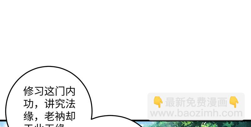 🍚笑傲江湖 第一百六十五话 别叫婆婆了好吗 第15页