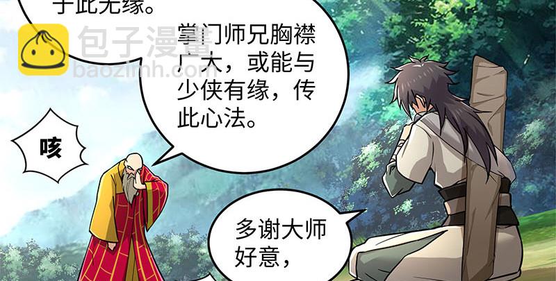 🍚笑傲江湖 第一百六十五话 别叫婆婆了好吗 第16页