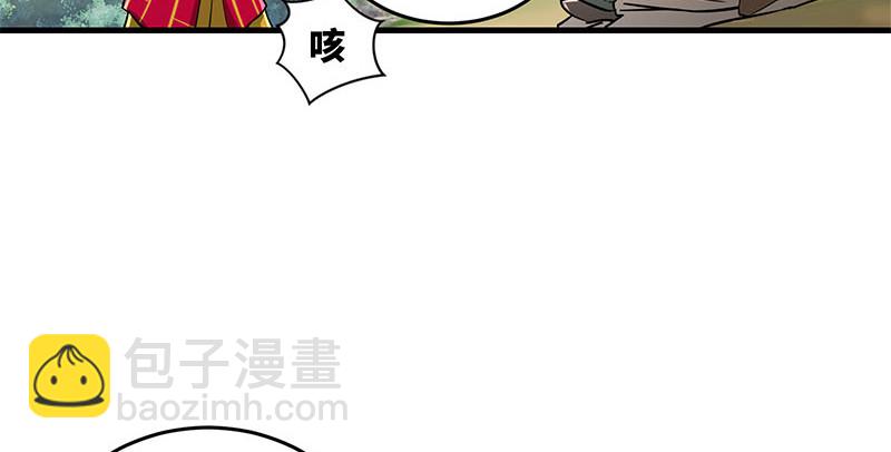 🍚笑傲江湖 第一百六十五话 别叫婆婆了好吗 第17页