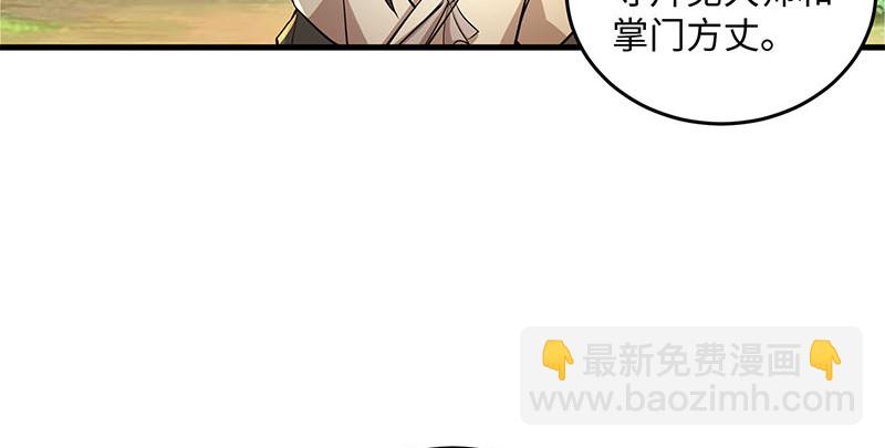 🍚笑傲江湖 第一百六十五话 别叫婆婆了好吗 第19页