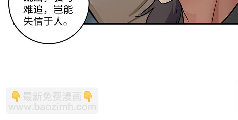 🍚笑傲江湖 第一百六十五话 别叫婆婆了好吗 第24页