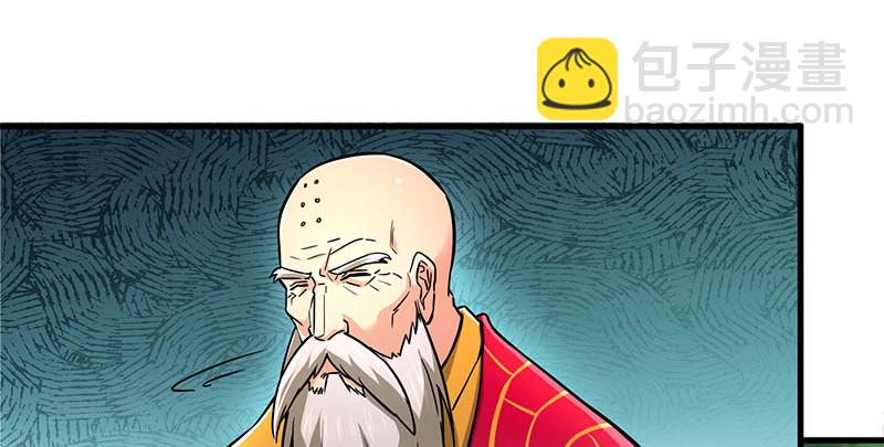 🍚笑傲江湖 第一百六十五话 别叫婆婆了好吗 第28页