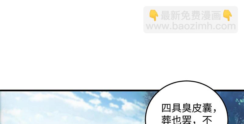 🍚笑傲江湖 第一百六十五话 别叫婆婆了好吗 第34页