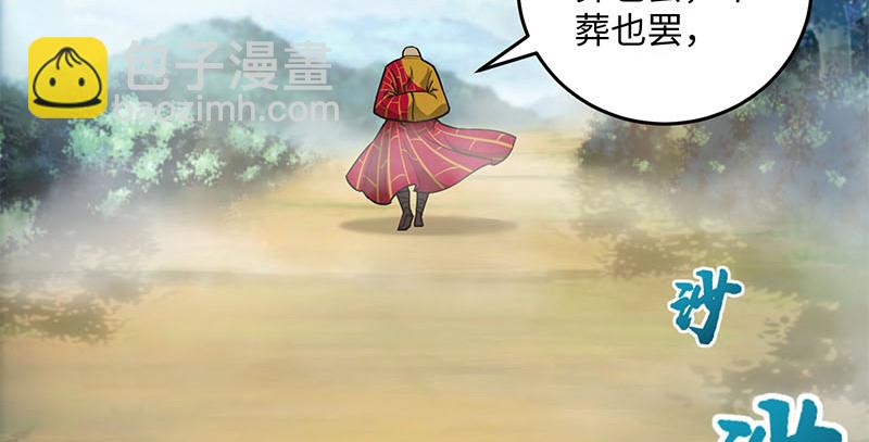 🍚笑傲江湖 第一百六十五话 别叫婆婆了好吗 第35页