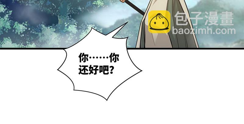 🍚笑傲江湖 第一百六十五话 别叫婆婆了好吗 第41页