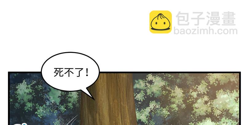 🍚笑傲江湖 第一百六十五话 别叫婆婆了好吗 第42页