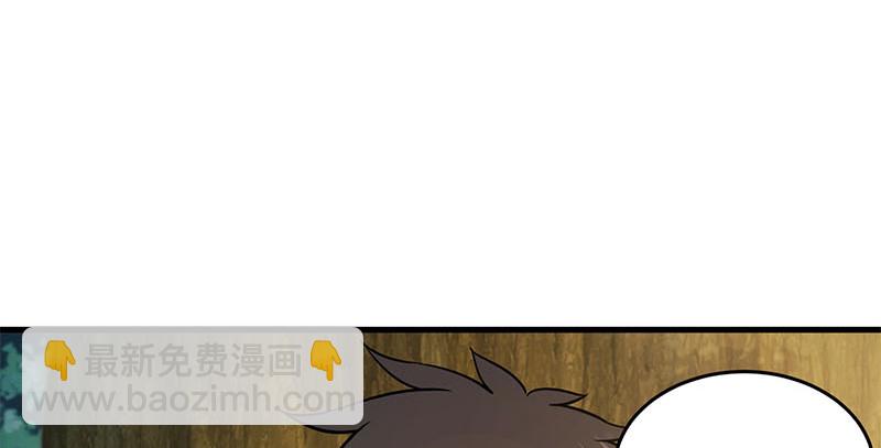 🍚笑傲江湖 第一百六十五话 别叫婆婆了好吗 第49页
