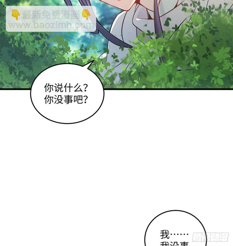 🍚笑傲江湖 第一百六十七话 在水之湄 第10页