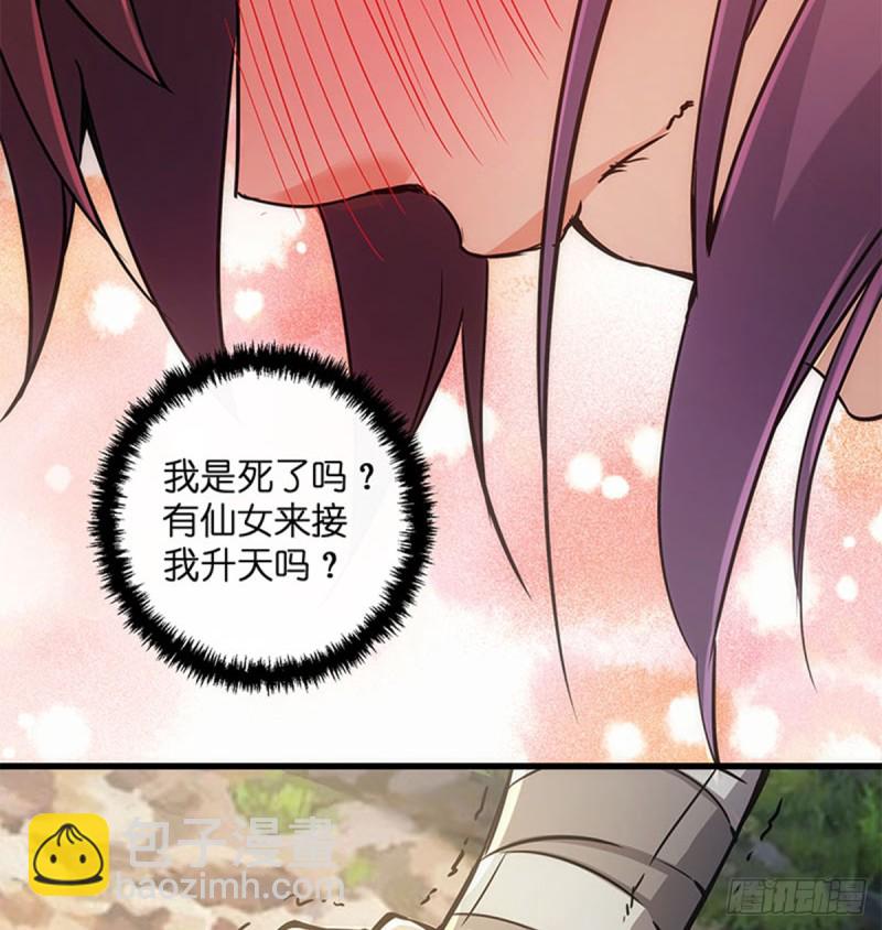🍚笑傲江湖 第一百六十七话 在水之湄 第39页