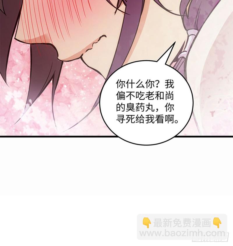 🍚笑傲江湖 第一百六十七话 在水之湄 第44页