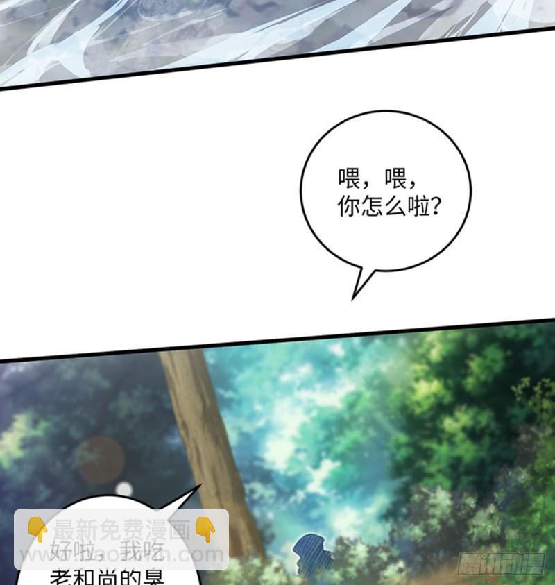🍚笑傲江湖 第一百六十七话 在水之湄 第6页